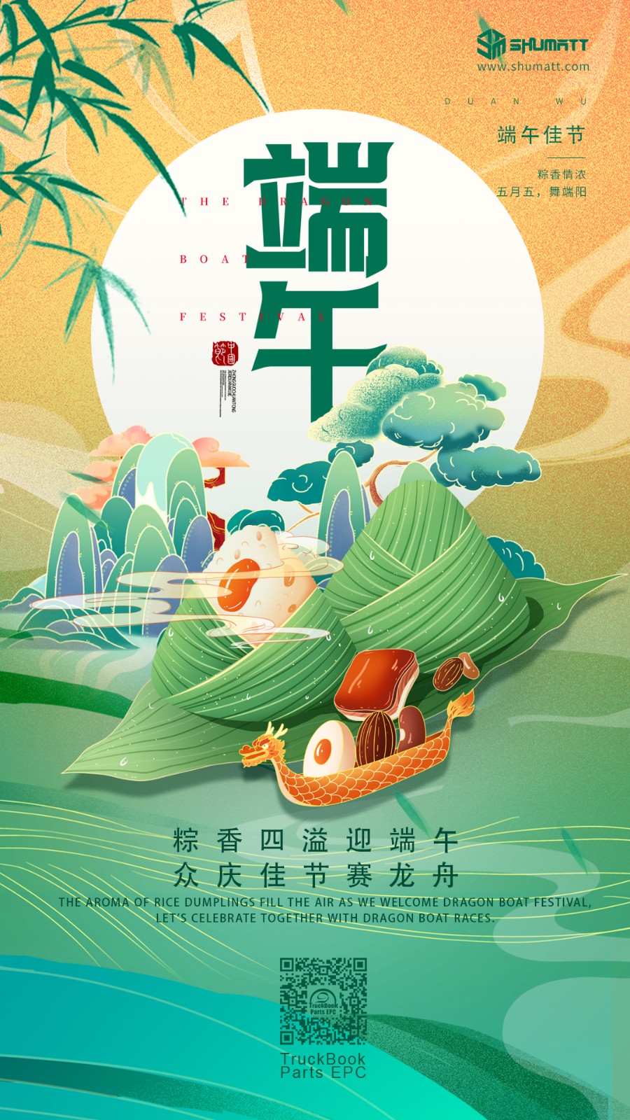 dragon-boat-festival.jpg